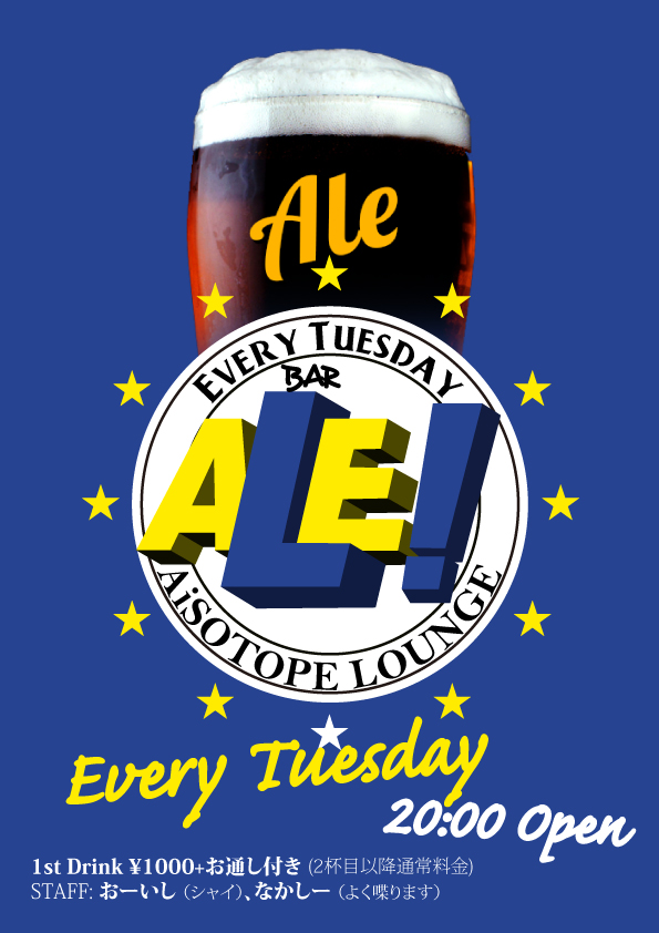 ALE! BAR
