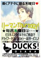 働くアナタに贈る木曜日♥リーマンＴｈｕｒｓｄａｙ！  - 416x590 124.2kb