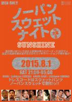 ノーパンスウェットナイトIN大阪6 SUNSHINE ＜MEN ONLY＞ 566x800 83.7kb