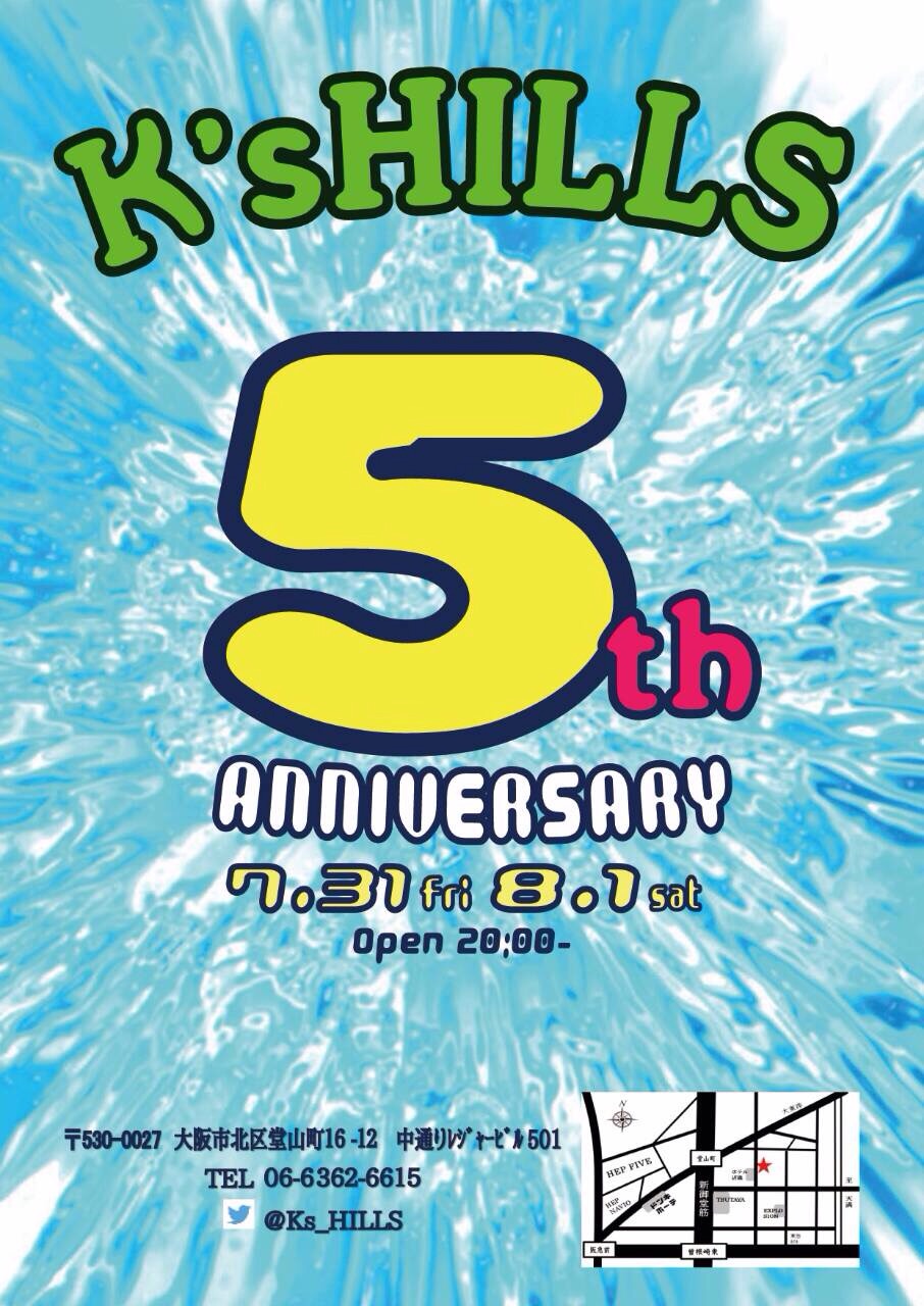 ⭐️5周年パーティー⭐️