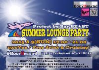 SUMMER LOUNGE PARTY @BodyBreath!  - 1280x906 305.2kb