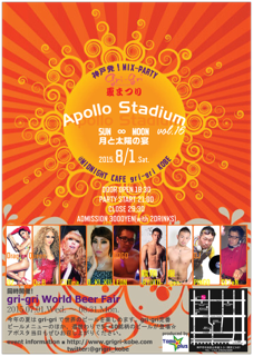 神戸発 MIX-PARTY「Apollo Stadium」vol.16 グリグリ夏祭り