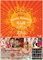 神戸発 MIX-PARTY「Apollo Stadium」vol.16 グリグリ夏祭り  - 227x320 169.4kb