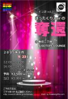 ニチョ謎 　vol.03「ぼったくりBarの奪還」 401x582 172.9kb