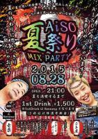 AiSO夏祭り 565x800 155.7kb