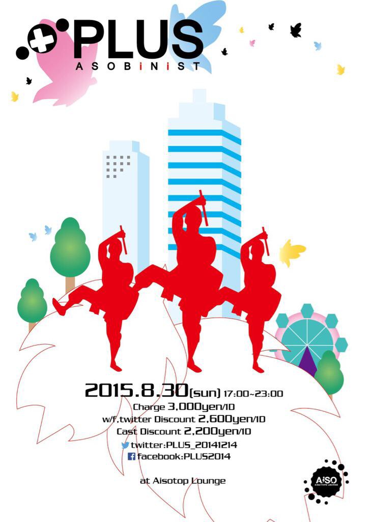 PLUS＋