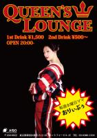 QUEEN'S LOUNGE 842x1191 470.1kb
