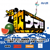 歌ウマ!! お客様ナイト 1417x1417 632.3kb