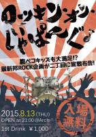 ロッキン・オン・じゃぱんぐ♪ 800x1135 406.9kb