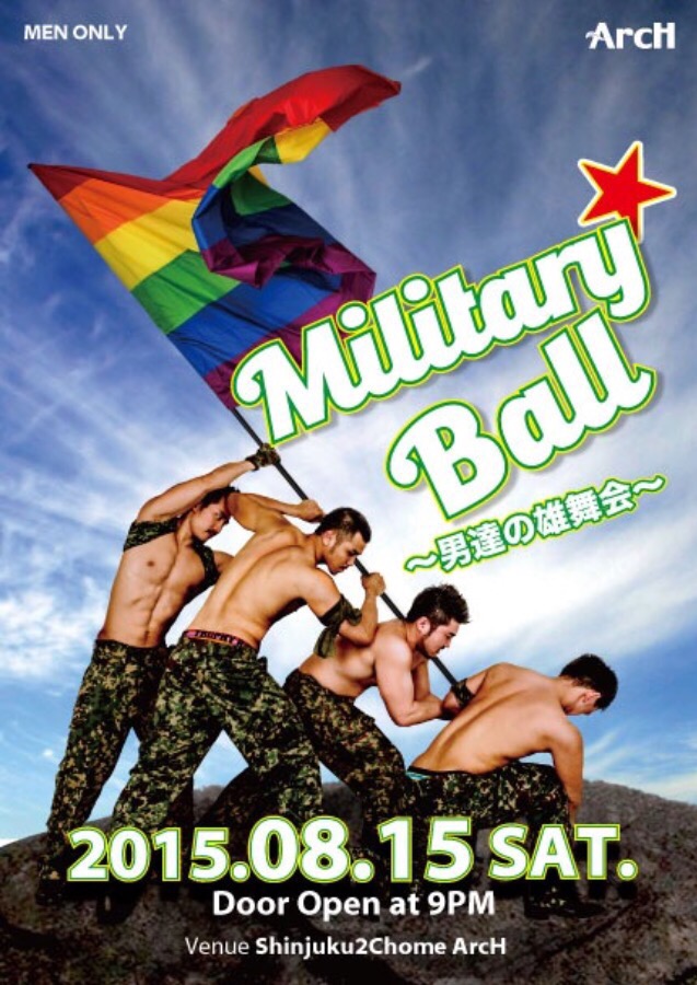 Military Ball 　～男達の雄舞会～