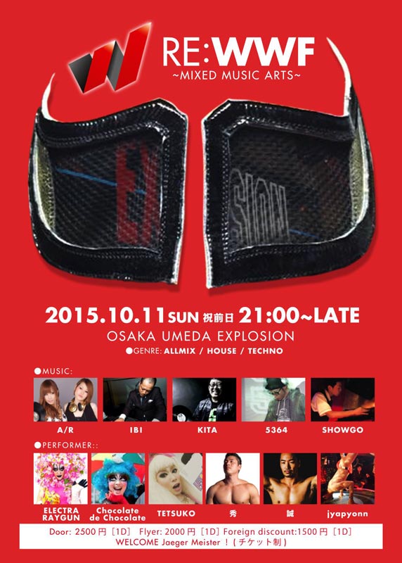 RE:WWF ～mixed music arts～＜MIX＞