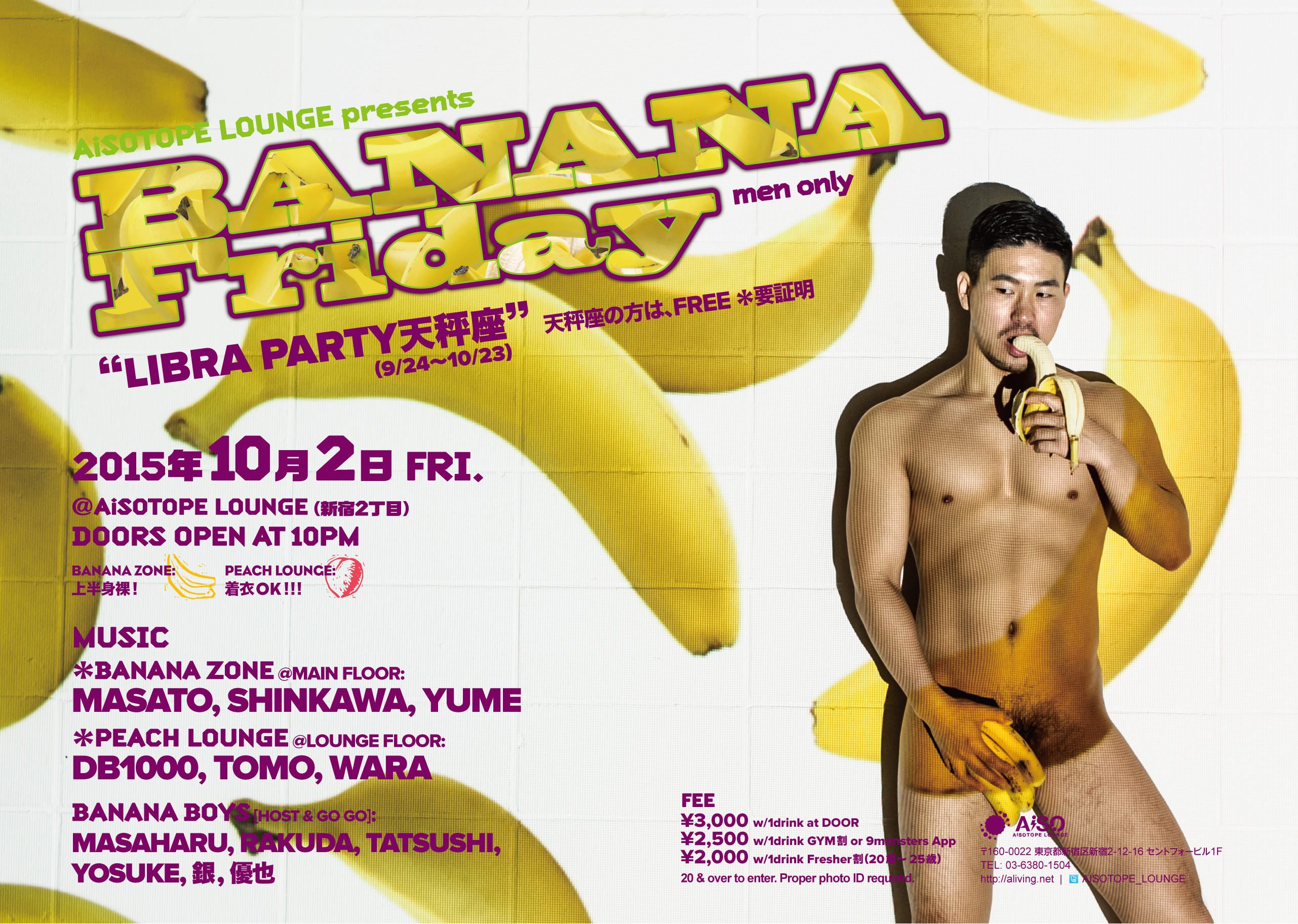BANANA Friday 　“LIBRA PARTY天秤座（9/24～10/23）”