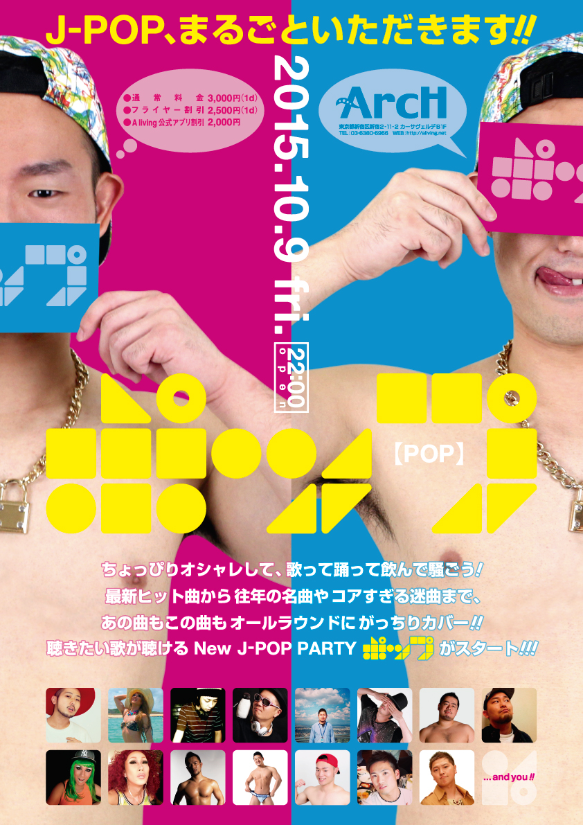 ポップ
