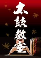 教室生募集！初心者歓迎！浅草橋駅から徒歩５分！ 200x282 15.6kb