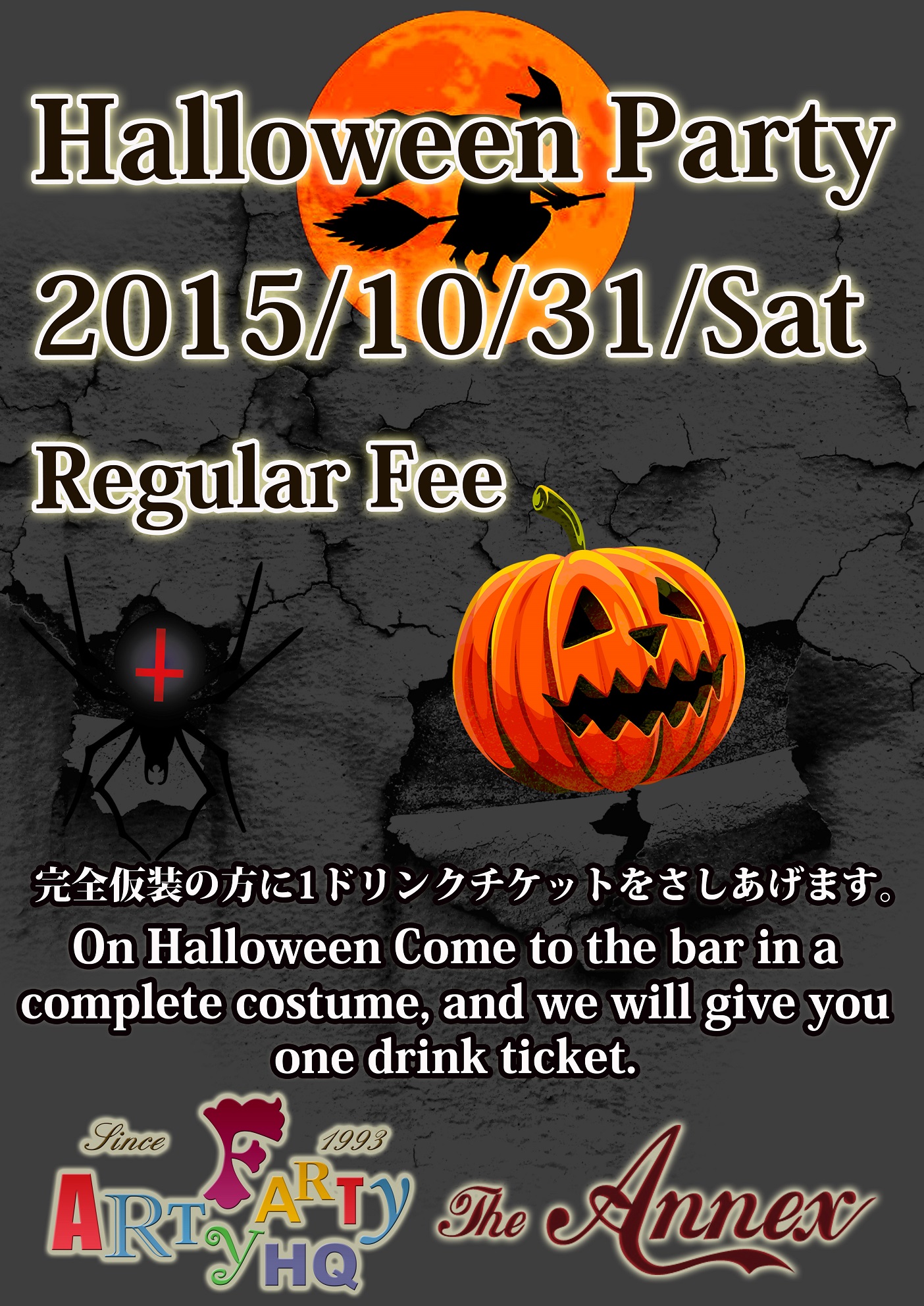 Halloween Party ! !