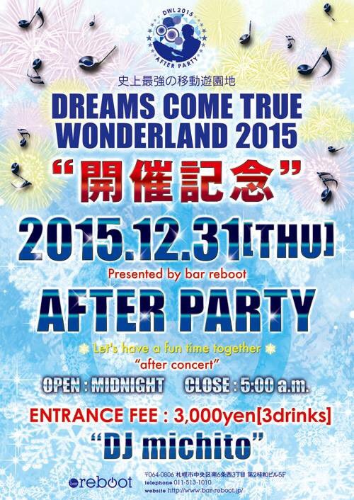 ★DWL 2015 SAPPORO★開催記念 AFTER PARTY@bar reboot