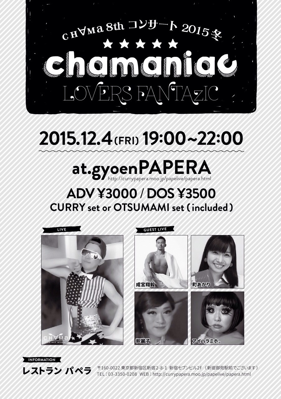 сн∀ма 8thコンサート2015冬
