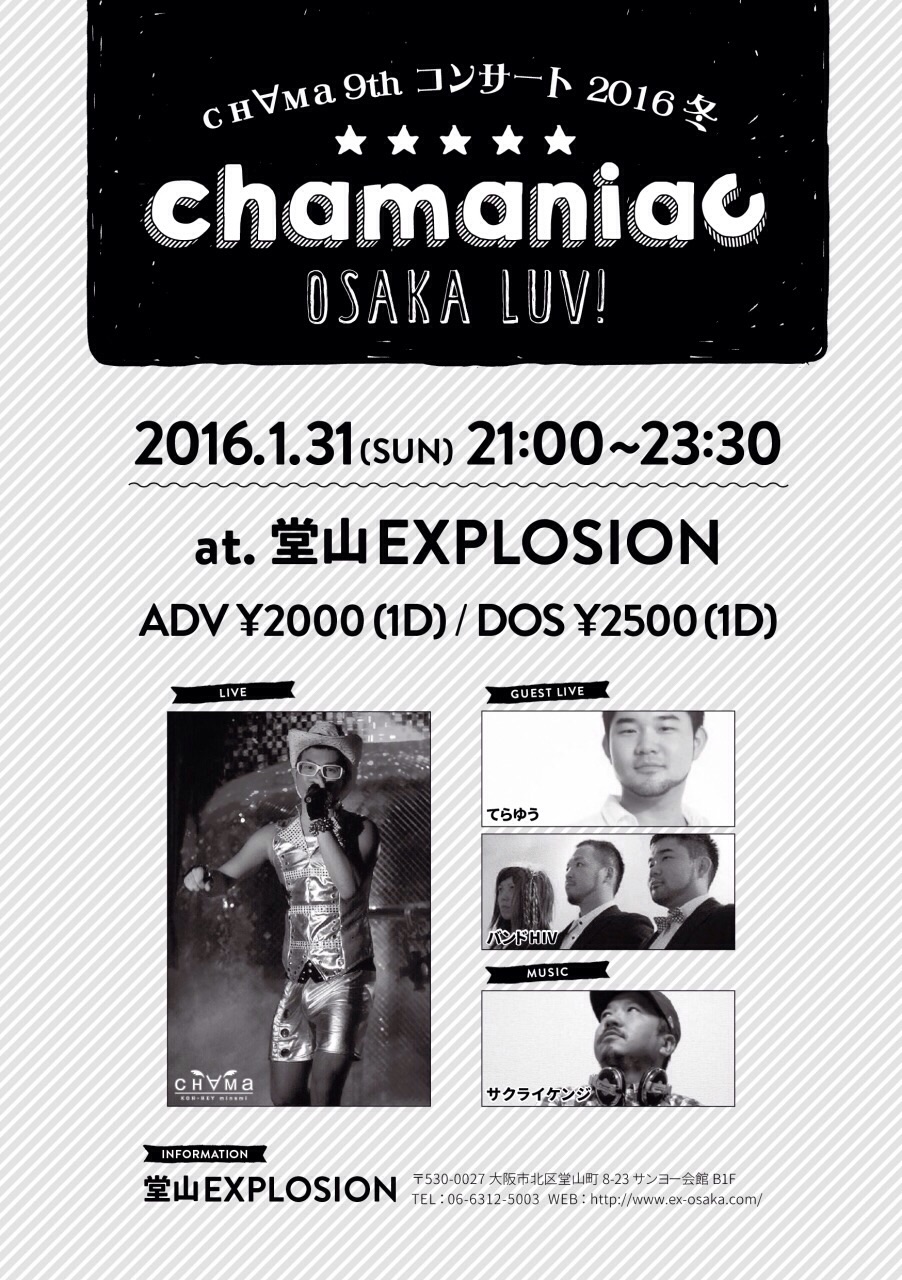 сн∀ма 9thコンサート2016冬（大阪公演）