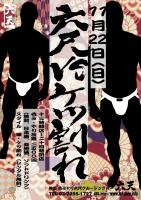 いよいよ開催！【六尺vsケツ割れ】 595x842 383.6kb
