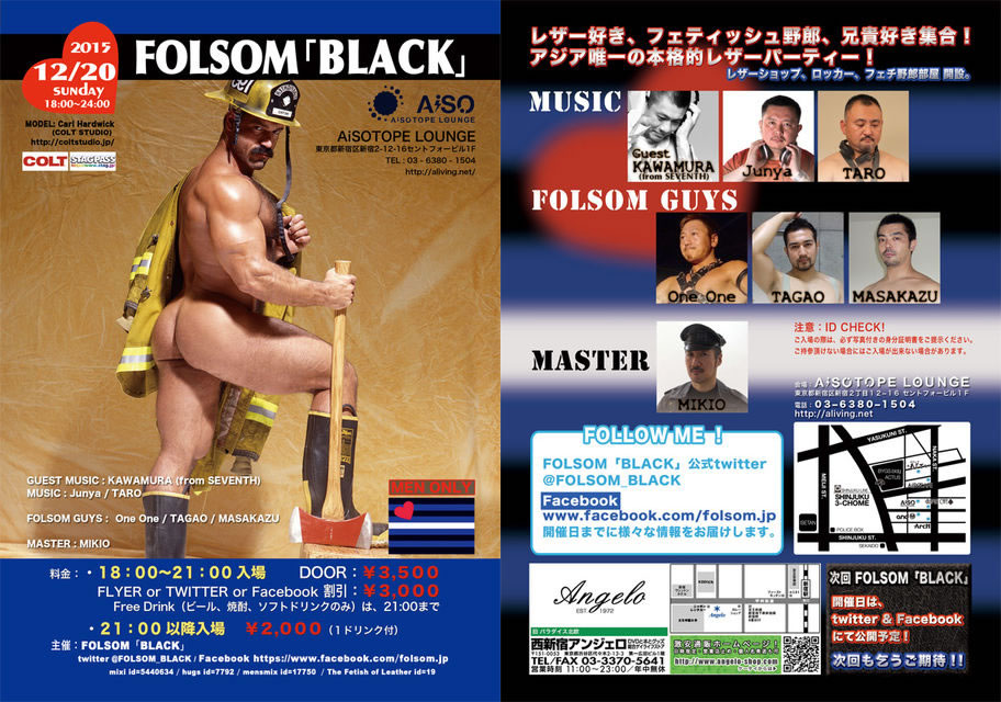 FOLSOM『BLACK』