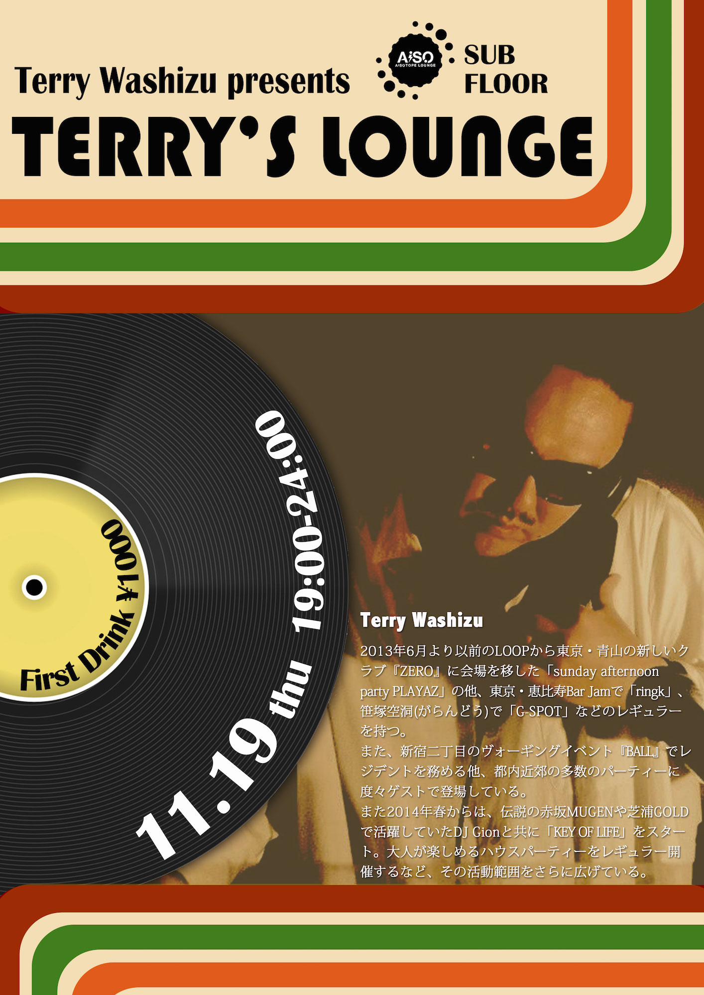 Terry Washizu presents “TERRY’S LOUNGE”
