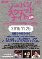 ノーパンスウェットナイト22本目 854x1200 805.7kb