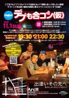 デブも専ナイト presents デブも合コン！（仮） 582x827 116.8kb