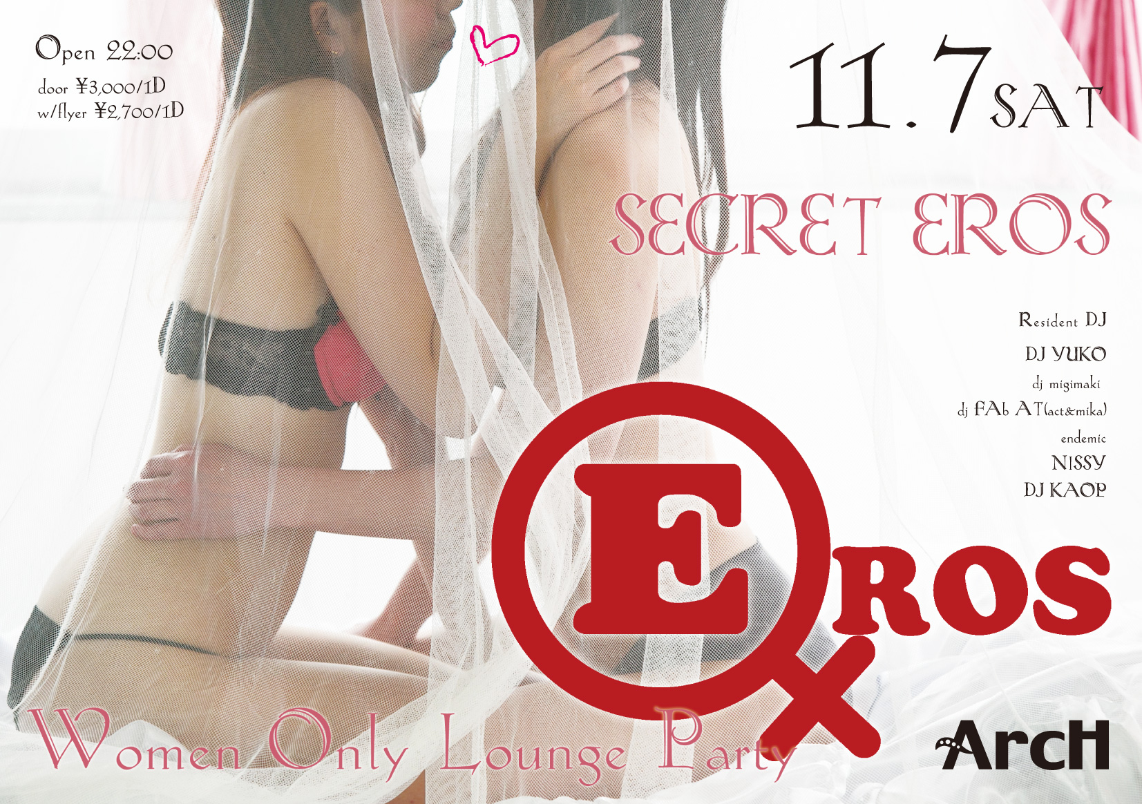 EROS 　Women Only Lounge Party
