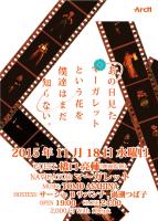 あの日見たマーガレットという花を僕達はまだ知らない。 570x800 141.9kb