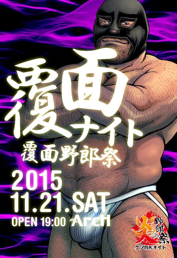 覆面ナイト「覆面野郎祭」