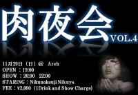 肉夜会　vol.4 653x450 86.4kb