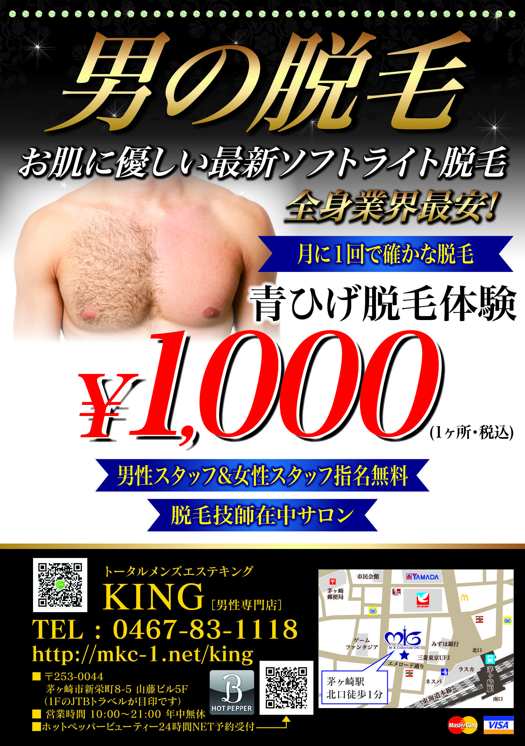 茅ヶ崎メンズエステ  当日ok
