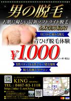 茅ヶ崎メンズエステ  当日ok 1748x2480 1089.5kb