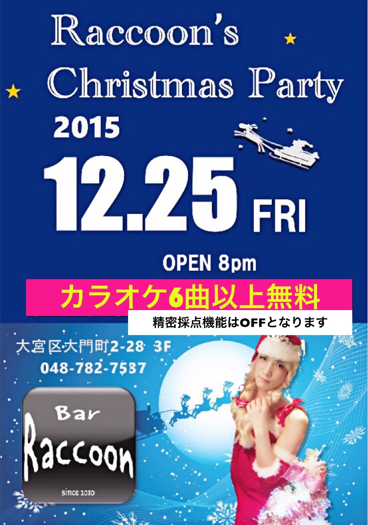 大宮Bar Raccoon Christmas Party 2015