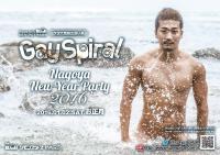 Gay Spiral ～Nagoya New Year Party 2016～ 1024x723 672.3kb