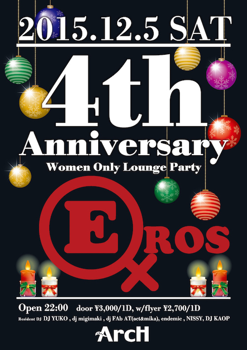 EROS 　Women Only Lounge Party