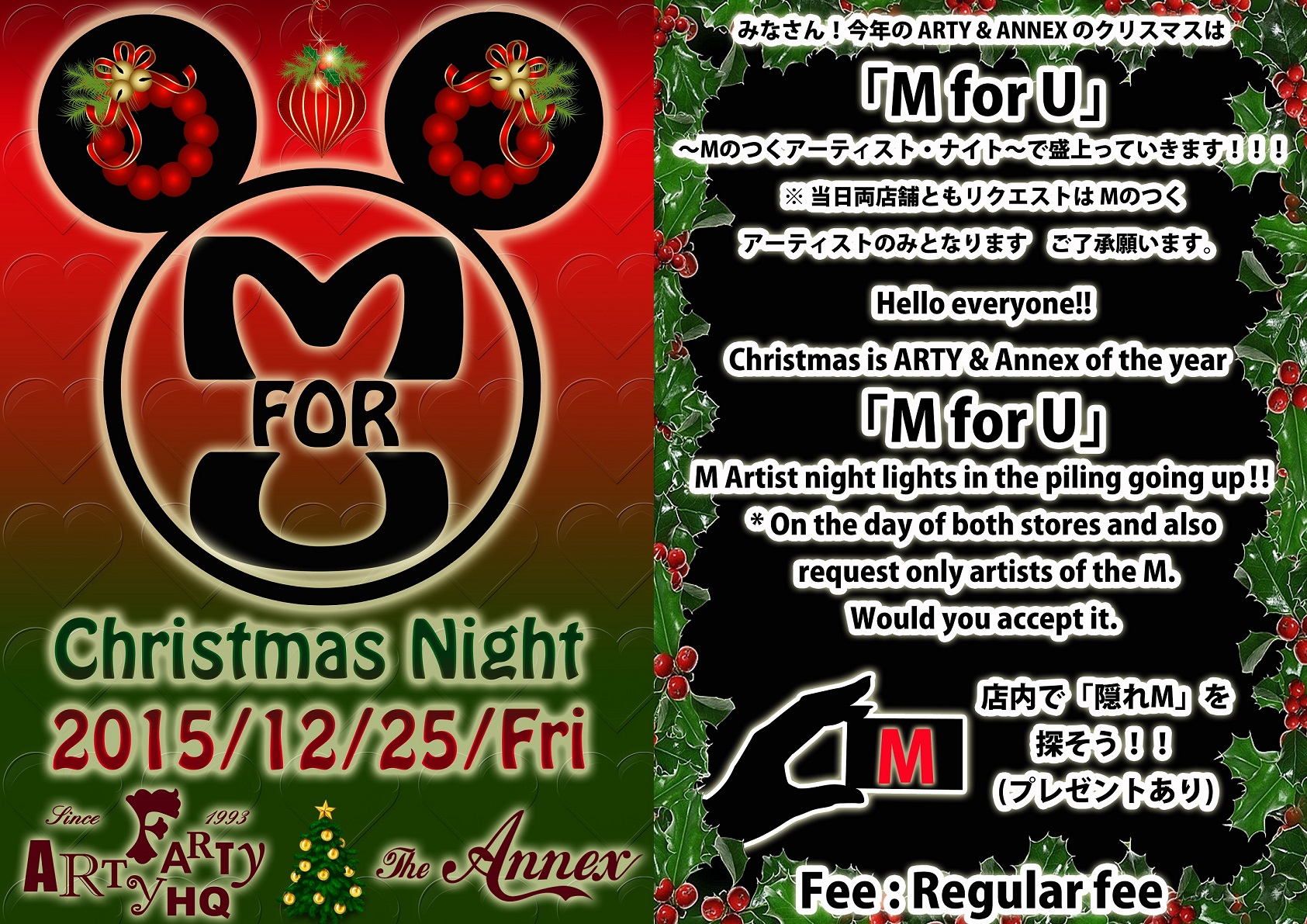 M for U　- Christmas Party -