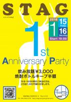 ＳＴＡＧ（福島県／郡山市）一周年パーティーのお知らせ。  - 2176x3078 355.7kb - 