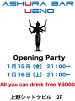AshuraBar上野店OPEN  - 578x771 151.4kb