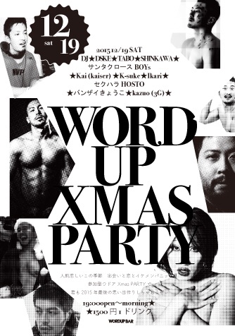 WORDUPBAR クリスマスPARTY🎅