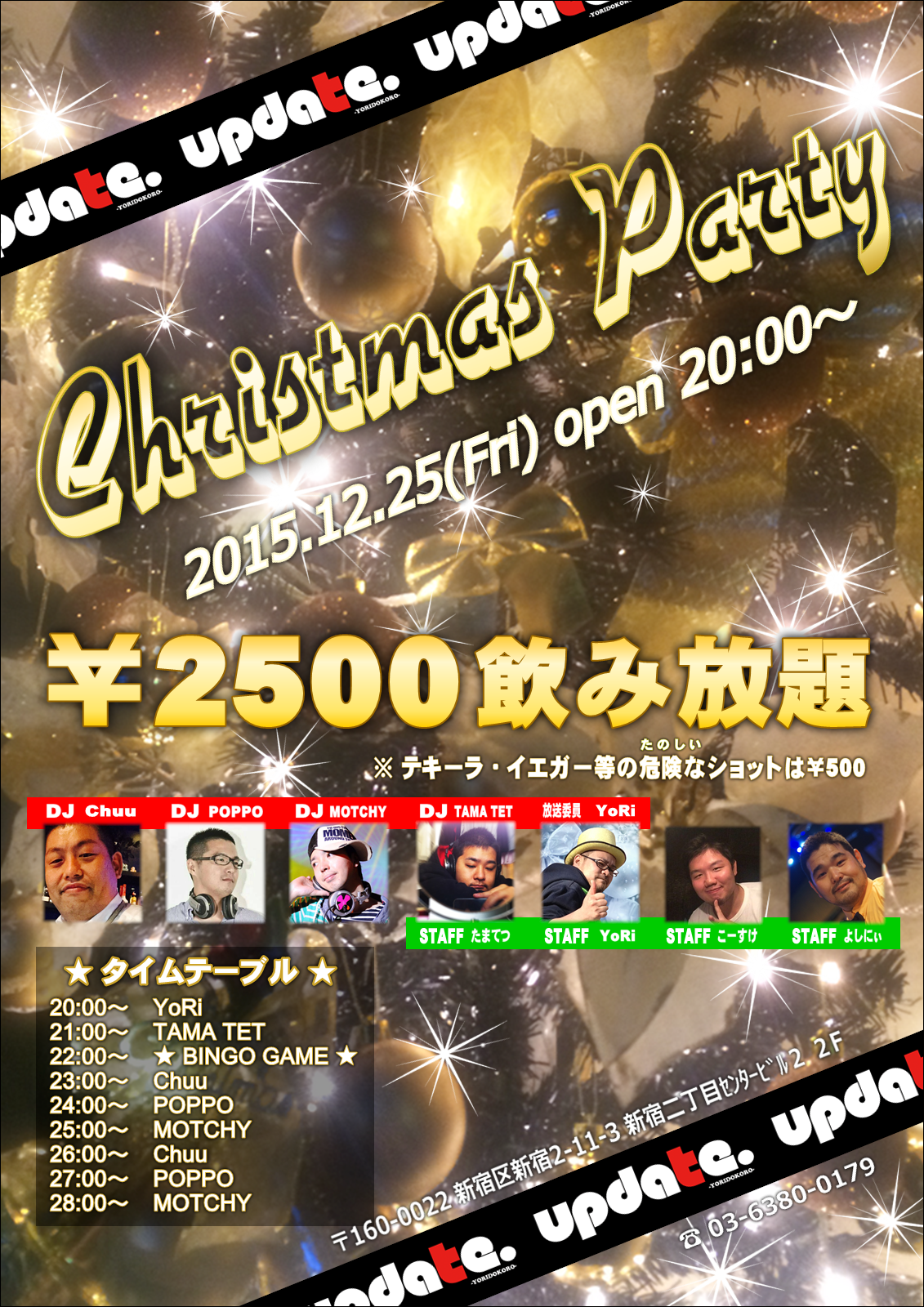 update. Christmas Party