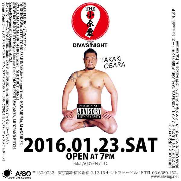 THE小原愛9 featuring DIVA'S NIGHT