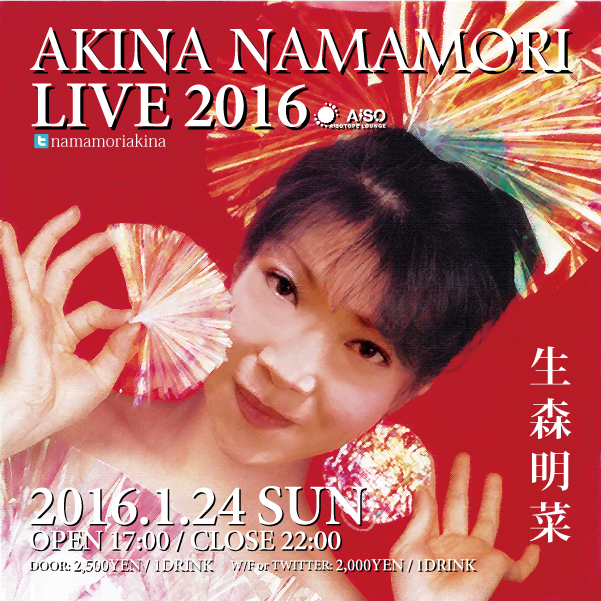 AKINA NAMAMORI LIVE2016