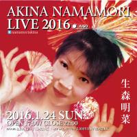 AKINA NAMAMORI LIVE2016 601x601 468.3kb