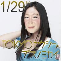 TOKYOセクシーブス飲み会 600x600 62.9kb