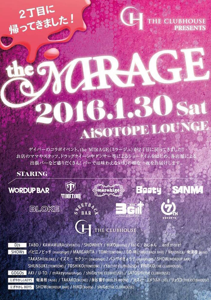 the MIRAGE