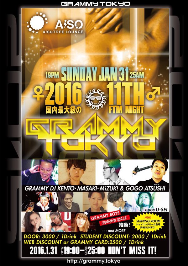 GRAMMY TOKYO 　11th