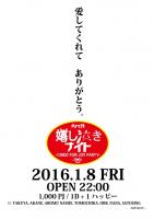 嬉し泣きナイト 　-CRIED FOR JOY PARTY- 595x842 45.3kb