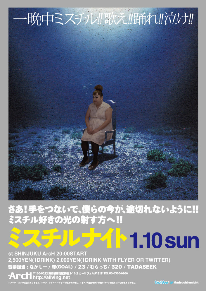 ミスチルナイト