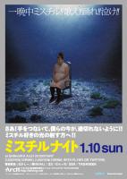 ミスチルナイト 705x994 347.1kb